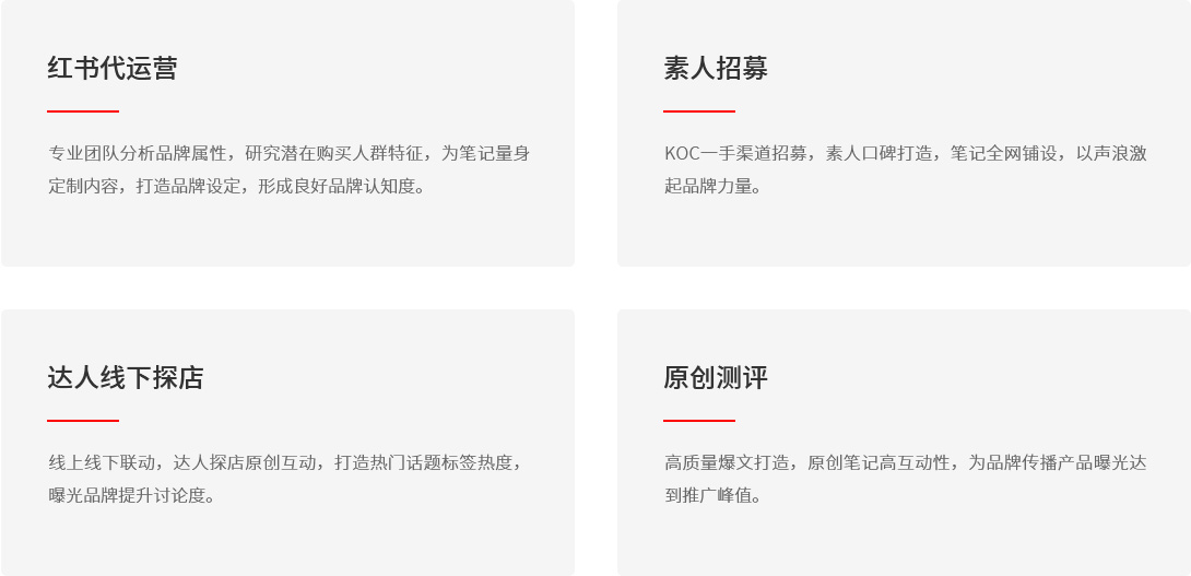 小红书四大推广模式.jpg